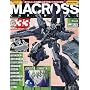 MACROSS CHRONICLE (�}�N���X�E�N���j�N��) 2009�N 10/29�� [�G��]