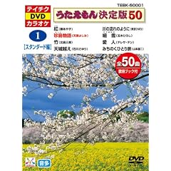 �e�C�`�NDVD�J���I�P ���������񌈒��50(�X�^���_�[�h��) TEBK-50001