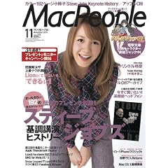 Mac People (�}�b�N�s�[�v��) 2011�N 11���� [�G��]