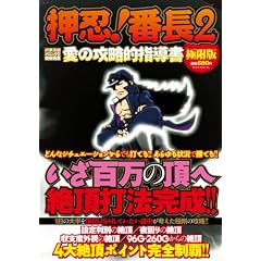 ���E!�Ԓ�2 ���̍U���I�w���� �ɕ��� (����R�~�b�N�X 347)