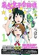 �掵���q��f�r 1 (�����E�R�~�b�N�X)