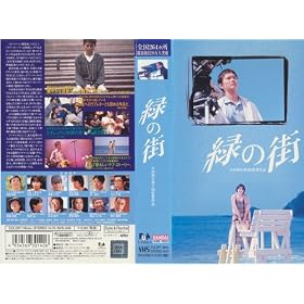 �΂̊X [VHS]