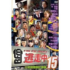 ������15~run for money~[�哝�̈ÎE�v���] [DVD]