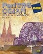 Perl�ō��CGI���� ���p�ҁ\�������z�[���y�[�W����邽�߂� (SOFTBANK BOOKS)