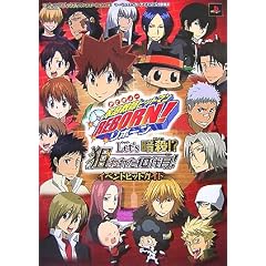 �ƒ닳�t�q�b�g�}��REBORN! Let's�ÎE!? �_��ꂽ10���! PS2�� �C�x���g�q�b�g�K�C�h �}�[�x���X�G���^�[�e�C�����g�����U���{ (V�W�����v�u�b�N�X)