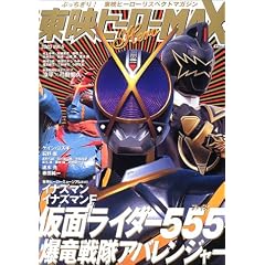 ���f�q�[���[MAX (Vol.5) (�^�c�~���b�N)