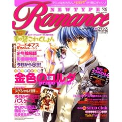 NEWTYPE ROMANCE (�j���[�^�C�v���}���X) 2007�N 02���� [�G��]