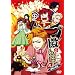 �a�Ƃ�������~��т̖�]~�@��2�� [DVD]