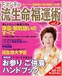 �����V�q�̗��������^�p (Vol.3) (���p�S��)