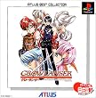 ATLUS BEST COLLECTION �O���[�����T�[