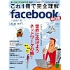 ����1���Ŋ��S����facebook������ (���oBP�p�\�R���x�X�g���b�N)
