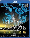 �V���t�H���X�gBlu-ray �o�[�`�����E�v���l�^���E�� �t���n�C�r�W�����Ŗ����ށu�S�V88�����v�̐��E(Blu-ray Disc)
