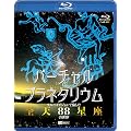 �V���t�H���X�gBlu-ray �o�[�`�����E�v���l�^���E�� �t���n�C�r�W�����Ŗ����ށu�S�V88�����v�̐��E(Blu-ray Disc)