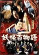 �d���S���� [DVD]