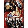 �d���S���� [DVD]