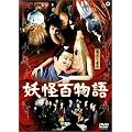 �d���S���� [DVD]
