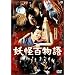 �d���S���� [DVD]