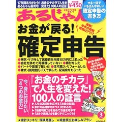 ���邶��� 2012�N 03���� [�G��]