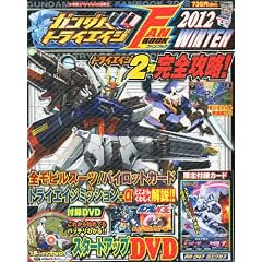 �K���_���g���C�G�C�W FAN BOOK (�t�@���u�b�N) 2012�~�� 2011�N 12���� [�G��]