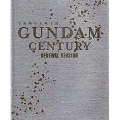 GUNDAM CENTURY RENEWAL VERSION�\�F���Ă����m�B