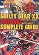 �M���e�B�M�A �C�O�[�N�X #RELOAD �R���v���[�g�K�C�h (The PlayStation2 BOOKS)