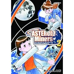 �A�X�e���C�h�E�}�C�i�[�Y 2�i�����E�R�~�b�N�X�j
