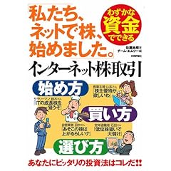 �킸���Ȏ����łł���C���^�[�l�b�g�����-�n�ߕ��E�������E�I�ѕ�-
