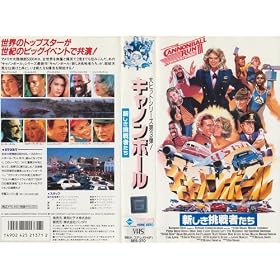 �L���m���{�[�� �V��������҂����y�����Łz [VHS]