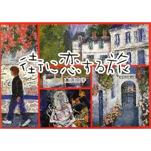 �X�ɗ����闷 (�A���J�f�B�A�V���[�Y�\�A�|�����u�b�N�X)