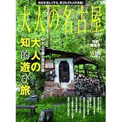 ��l�̖��É� ��l�̒m�I�V�ї� (HANKYU MOOK)