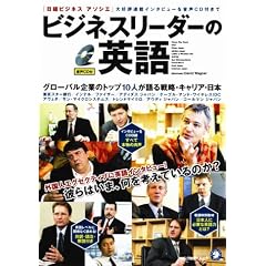 �r�W�l�X���[�_�[�̉p�� �\ �O���[�o����Ƃ̃g�b�v10�l�����헪�E�L�����A�E���{
