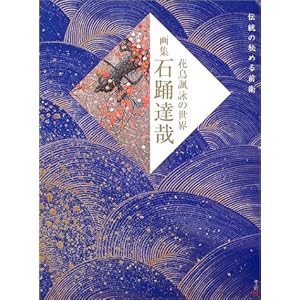 ��W �Ηx�B�Ɓ\�Ԓ�慉r�̐��E