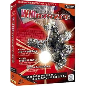 Win �J�X�^�}�C�U�[ 2005