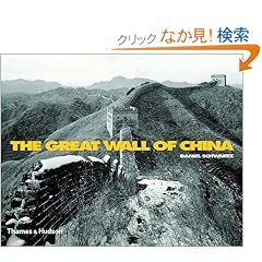 The Great Wall of China: With 149 Duotone Photographs and 6 Maps ; Including Texts by Jorge Luis Borges, Franz Kafka and Luo Zhewen