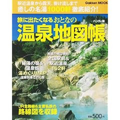 ���ɏo�����Ȃ邨�ƂȂ̉���n�}���n���f�B�� (�w�����b�N)