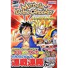 �~���N���o�g���J�[�h�_�X Miracle Power Book �o���_�C�����U���{ (V�W�����v�u�b�N�X)