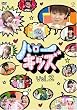 �n���[�L�b�Y VOL.2 [DVD]
