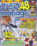 �T���t�@�~��2012�N1��12�������� �t�@�~��Mobage Vol.3�y�G���z