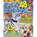 �T���t�@�~��2012�N1��12�������� �t�@�~��Mobage Vol.3�y�G���z