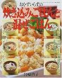 �������݂��͂�ƍ������͂�\���������E�u�߂��͂�E������E�G���E���]�b�g (���f�B�u�e�B�b�N�V���[�Y (1637))