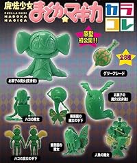 ���@�����܂ǂ����}�M�J �J���R�� �����R���N�V����(�g���[�f�B���O�}�X�R�b�g) BOX