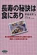 �����̔錍�͐H�ɂ���\����ƐX���������E25����60�n��𒲍����������H��T���� (�r�^�~������)