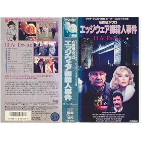 ���T��|���� �G�b�W�E�F�A���E�l���� [VHS]