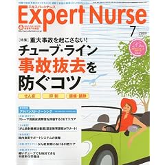 Expert Nurse (�G�L�X�p�[�g�i�[�X) 2009�N 07���� [�G��]