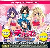  ドラゴンオールスターズ F チアーズ! BOX