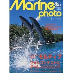 Marine Photo (�}�����t�H�g) 2009�N 11���� [�G��]
