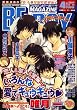 MAGAZINE BE�~BOY (�}�K�W���r�[�{�[�C) 2007�N 04���� [�G��]