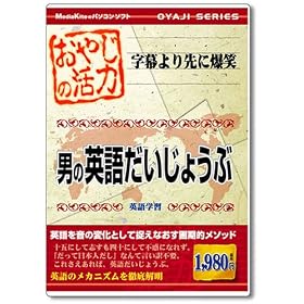 ���₶�V���[�Y�@�u���₶�̊��́@�j�̉p�ꂾ�����傤�ԁv