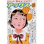 �A�b�N�X�\�}���K�̋SAX (Vol.8)