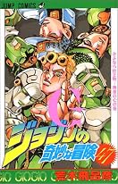 ジョジョの奇妙な冒険第5部 暗殺チームオンリーイベント「ANTIZM ~9人でもレなない~」